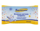 Салфетки влажные гигиенические детские, 10 шт