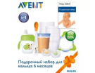 Набор Philips Avent № 67 "Подарочный набор для малыша 6+" (Ложка для введения прикорма (2шт) от 6 ме